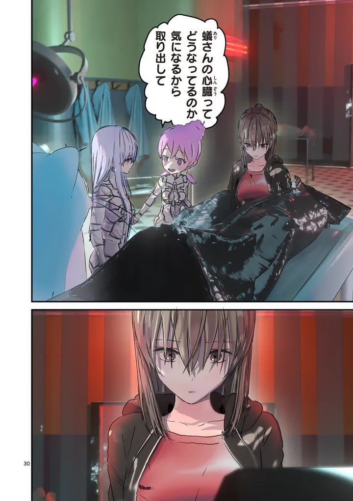 Galaxy Poo-chan: Uchuu no Hajikko de Konnichiwa - Chapter 1 - Page 30