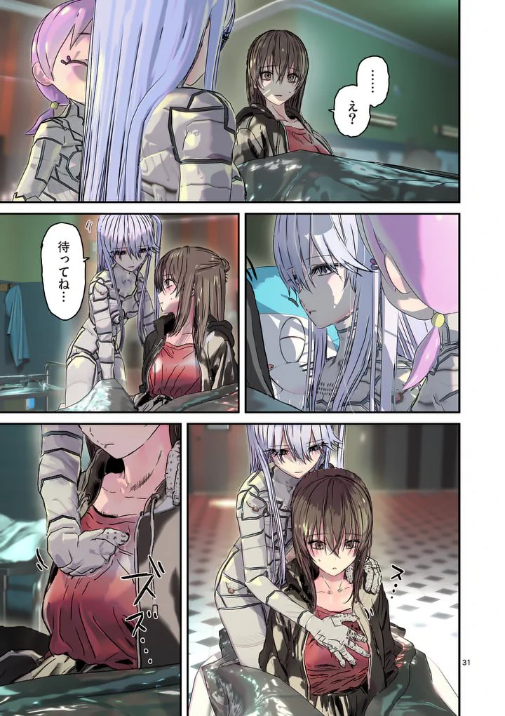 Galaxy Poo-chan: Uchuu no Hajikko de Konnichiwa - Chapter 1 - Page 31