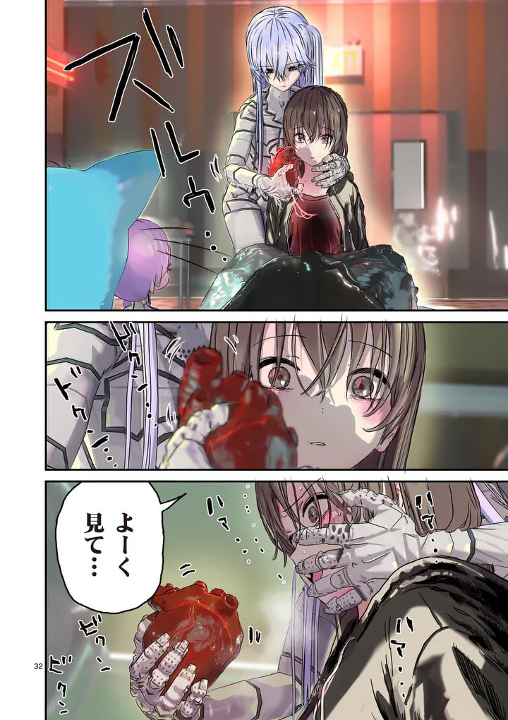 Galaxy Poo-chan: Uchuu no Hajikko de Konnichiwa - Chapter 1 - Page 32