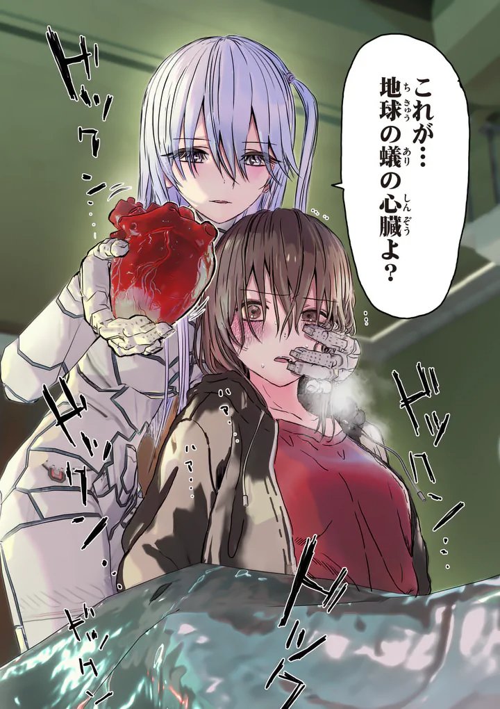 Galaxy Poo-chan: Uchuu no Hajikko de Konnichiwa - Chapter 1 - Page 33