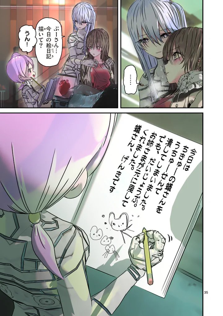 Galaxy Poo-chan: Uchuu no Hajikko de Konnichiwa - Chapter 1 - Page 35