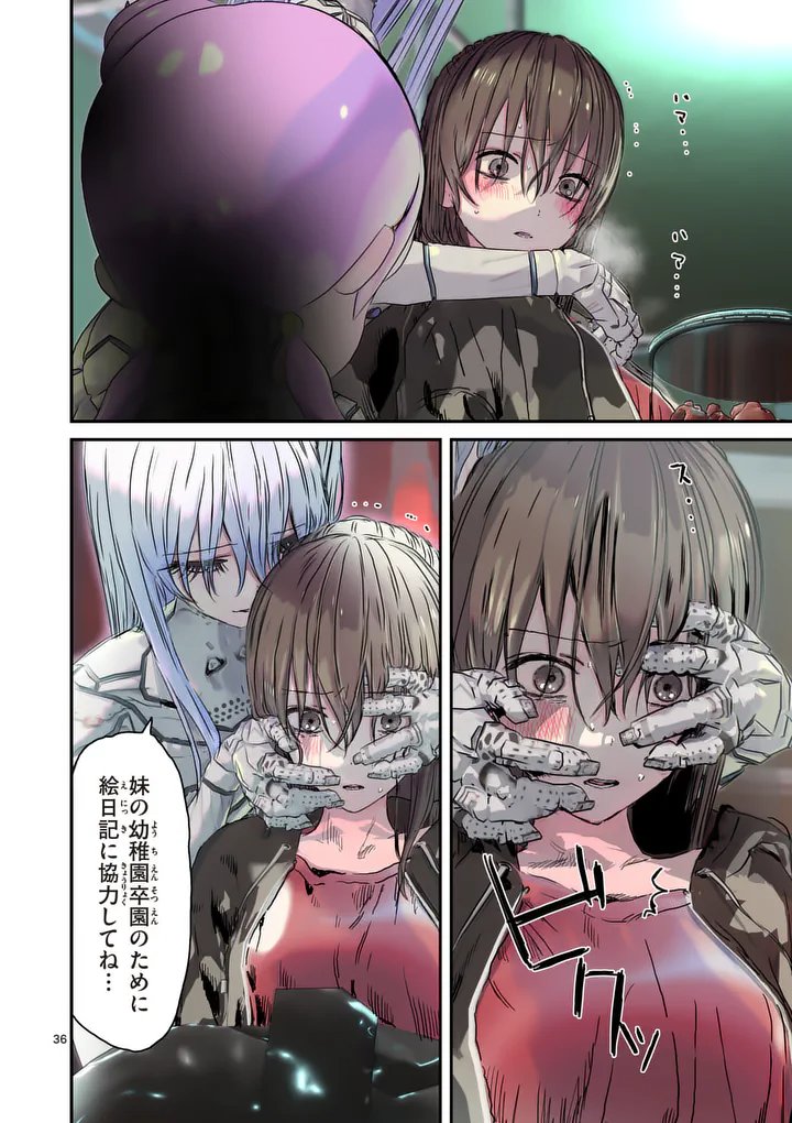 Galaxy Poo-chan: Uchuu no Hajikko de Konnichiwa - Chapter 1 - Page 36