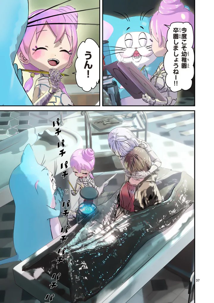 Galaxy Poo-chan: Uchuu no Hajikko de Konnichiwa - Chapter 1 - Page 37