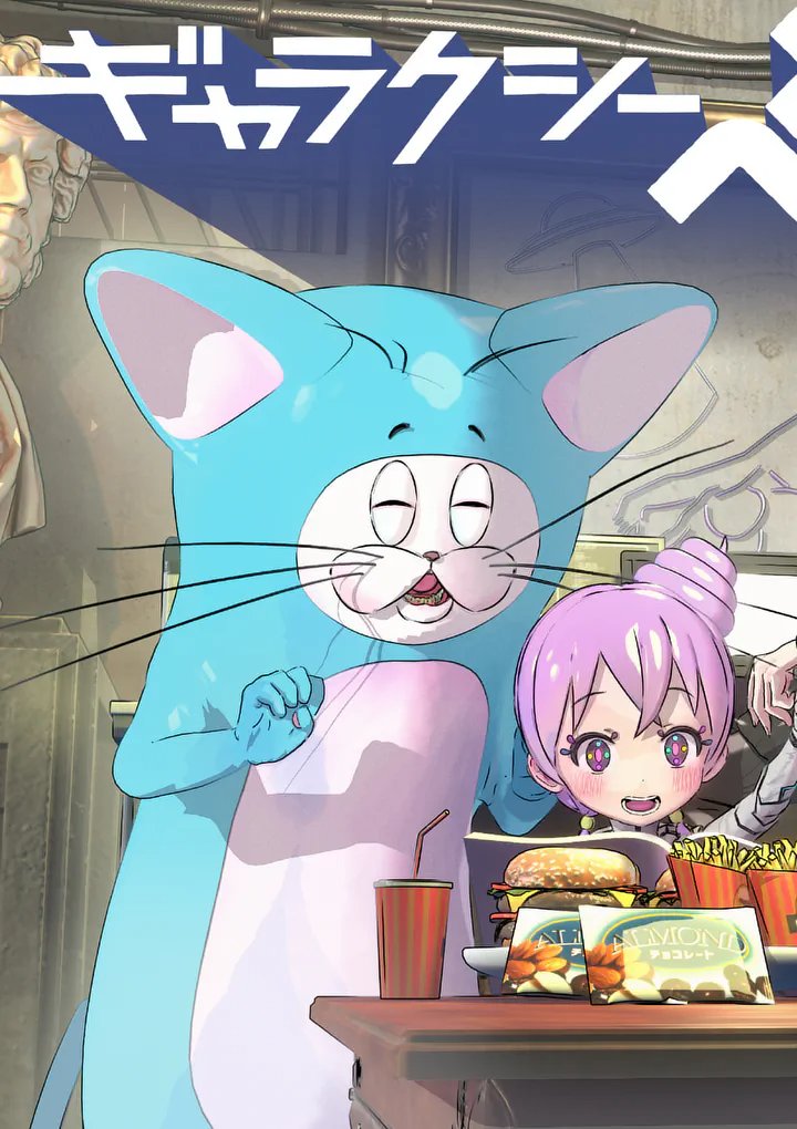 Galaxy Poo-chan: Uchuu no Hajikko de Konnichiwa - Chapter 1 - Page 39