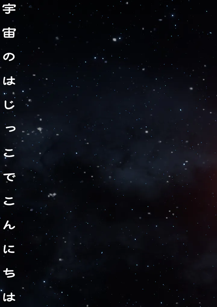 Galaxy Poo-chan: Uchuu no Hajikko de Konnichiwa - Chapter 1 - Page 5