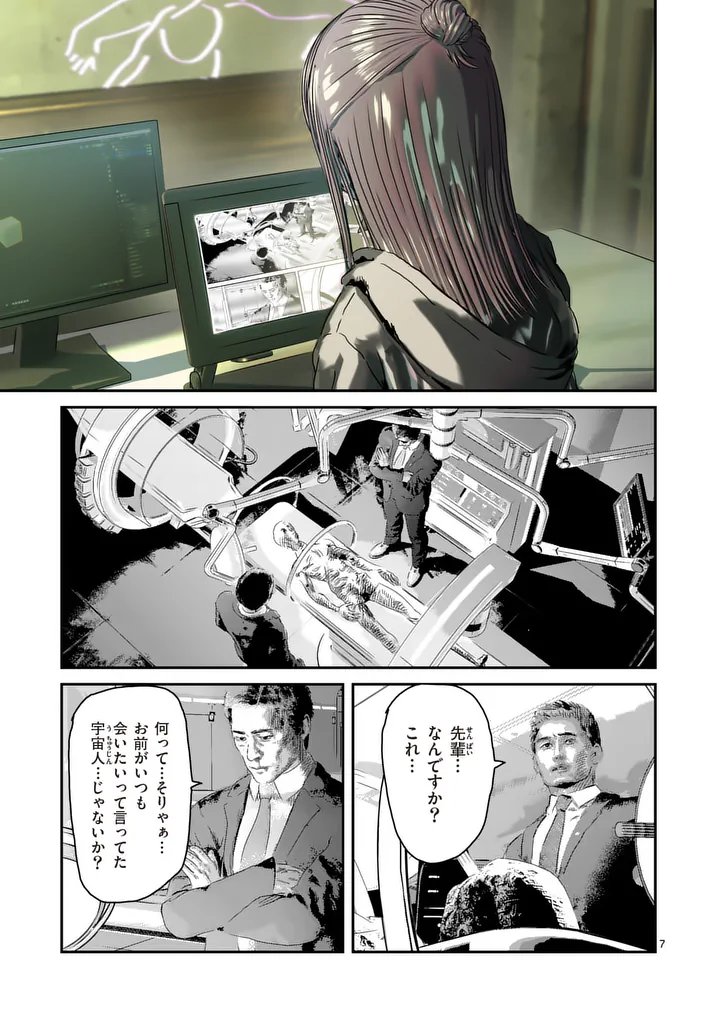 Galaxy Poo-chan: Uchuu no Hajikko de Konnichiwa - Chapter 1 - Page 7