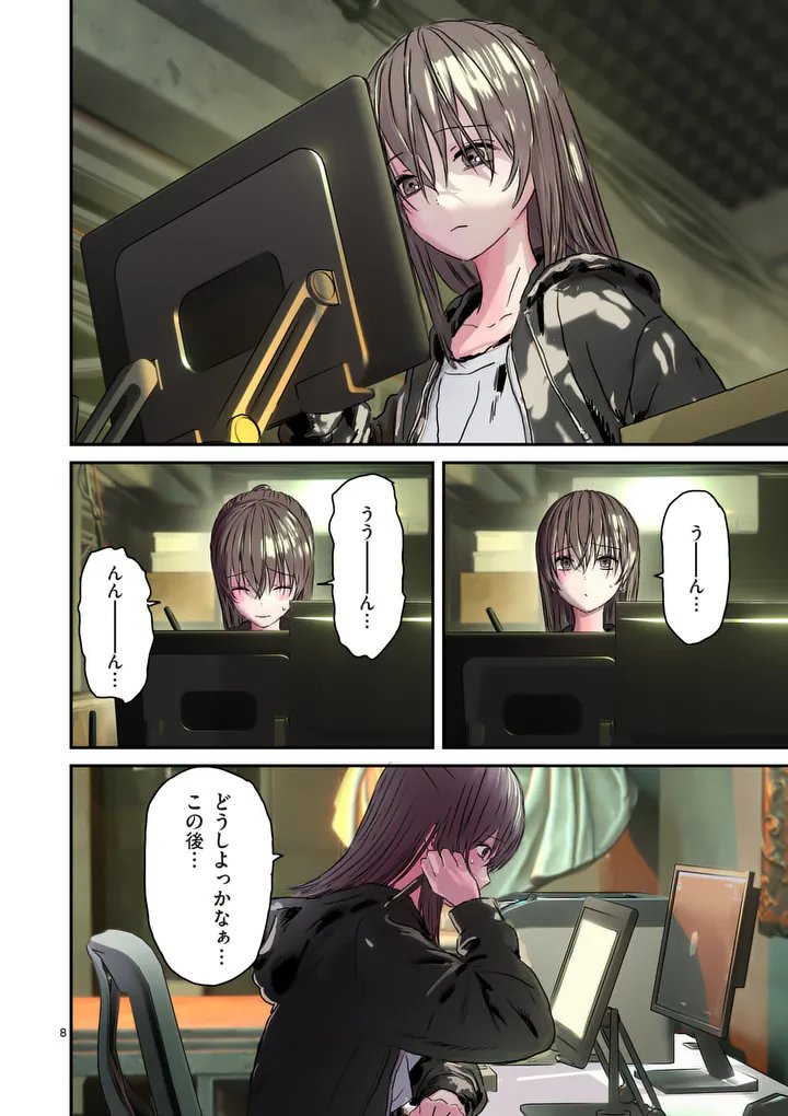 Galaxy Poo-chan: Uchuu no Hajikko de Konnichiwa - Chapter 1 - Page 8