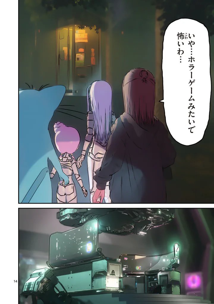 Galaxy Poo-chan: Uchuu no Hajikko de Konnichiwa - Chapter 3 - Page 14