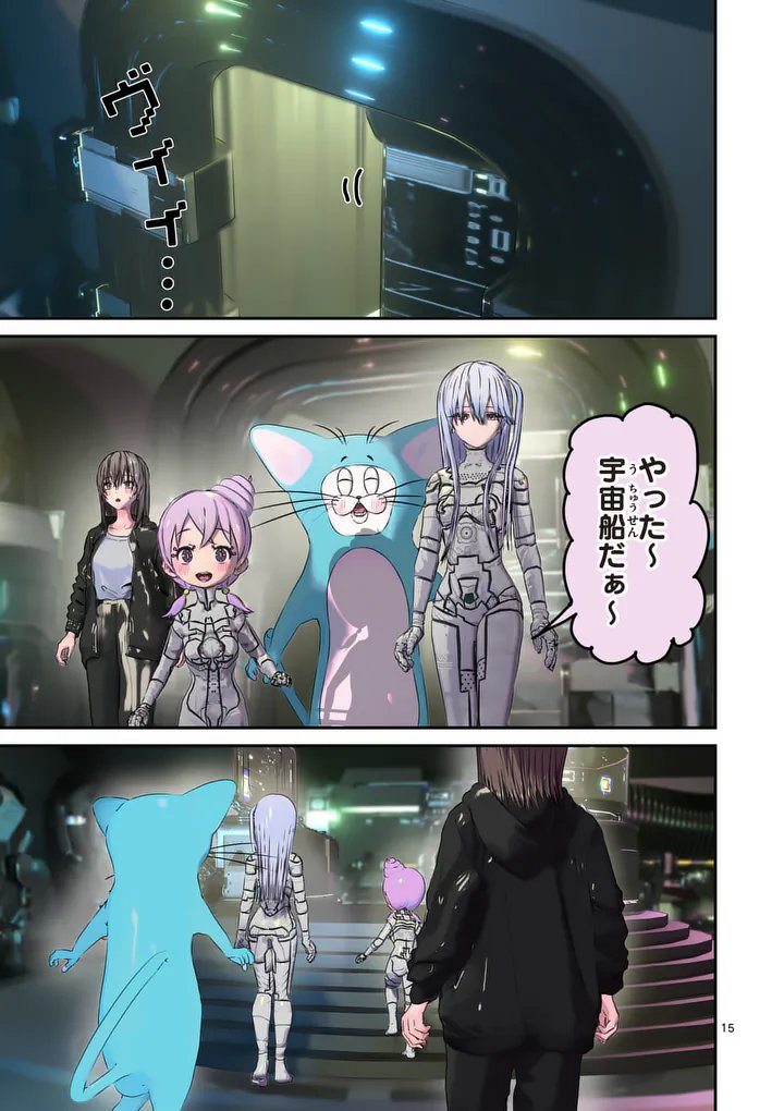 Galaxy Poo-chan: Uchuu no Hajikko de Konnichiwa - Chapter 3 - Page 15