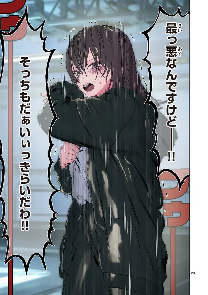 Galaxy Poo-chan: Uchuu no Hajikko de Konnichiwa - Chapter 3 - Page 23