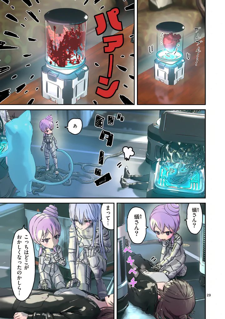 Galaxy Poo-chan: Uchuu no Hajikko de Konnichiwa - Chapter 3 - Page 29