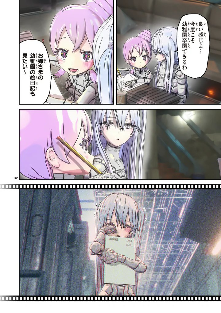 Galaxy Poo-chan: Uchuu no Hajikko de Konnichiwa - Chapter 3 - Page 32