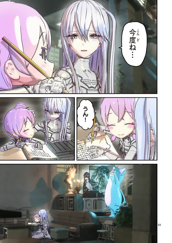 Galaxy Poo-chan: Uchuu no Hajikko de Konnichiwa - Chapter 3 - Page 33