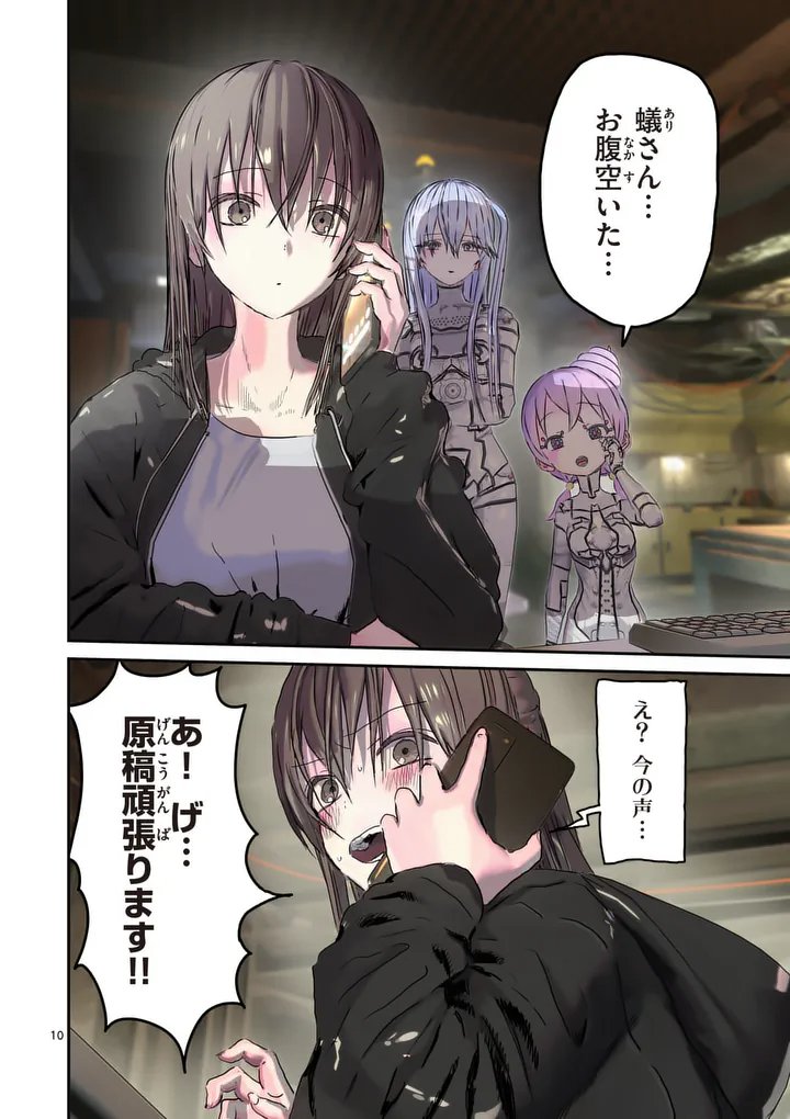 Galaxy Poo-chan: Uchuu no Hajikko de Konnichiwa - Chapter 4 - Page 10