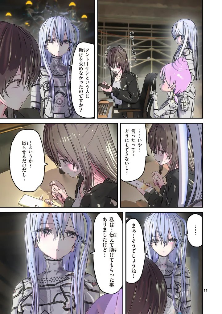 Galaxy Poo-chan: Uchuu no Hajikko de Konnichiwa - Chapter 4 - Page 11