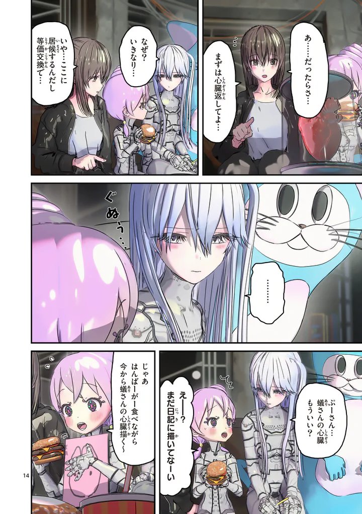 Galaxy Poo-chan: Uchuu no Hajikko de Konnichiwa - Chapter 4 - Page 14