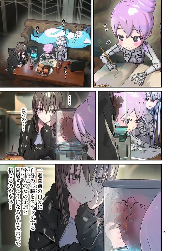 Galaxy Poo-chan: Uchuu no Hajikko de Konnichiwa - Chapter 4 - Page 15