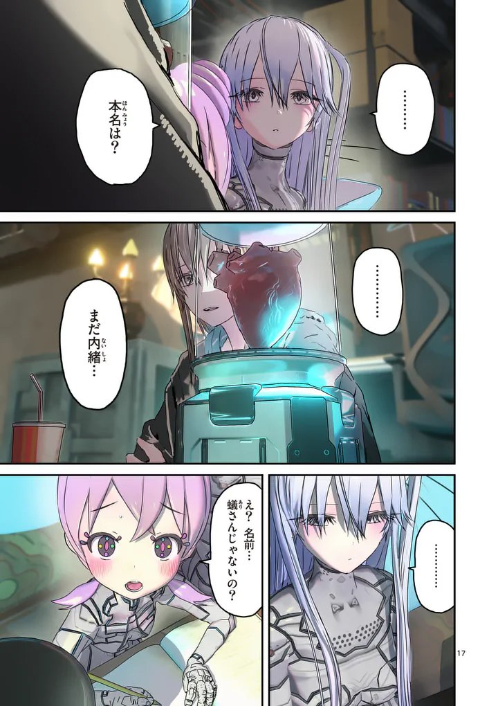 Galaxy Poo-chan: Uchuu no Hajikko de Konnichiwa - Chapter 4 - Page 17