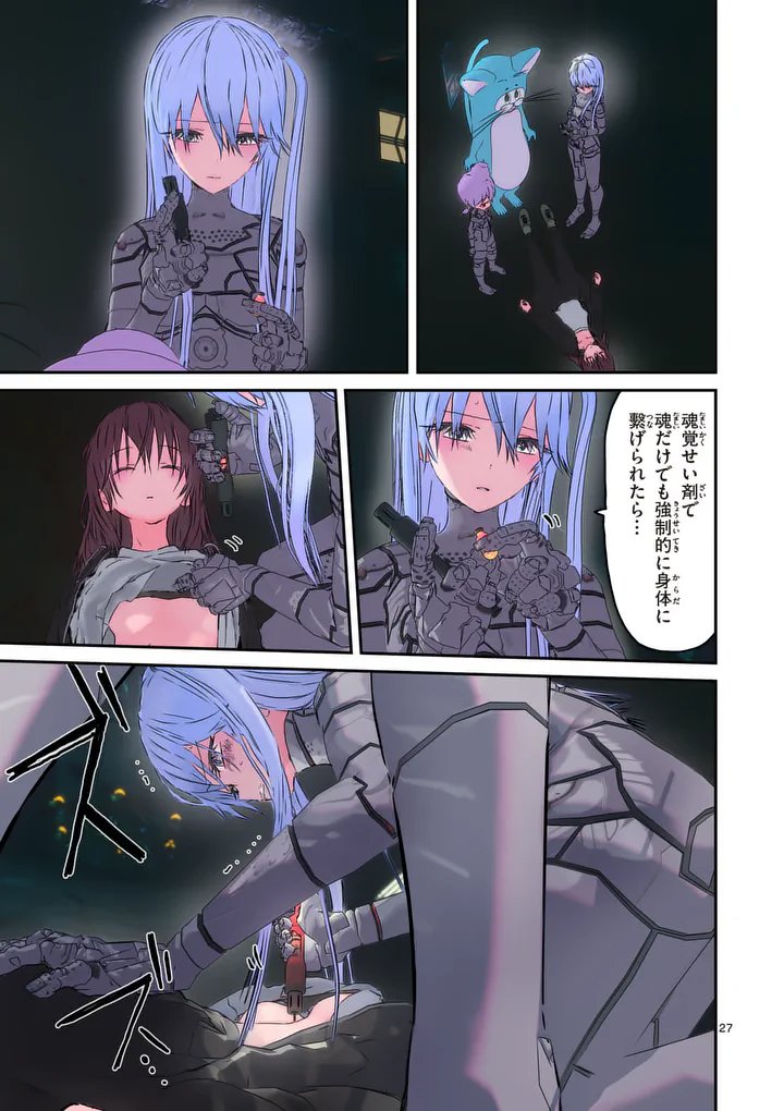 Galaxy Poo-chan: Uchuu no Hajikko de Konnichiwa - Chapter 4 - Page 27