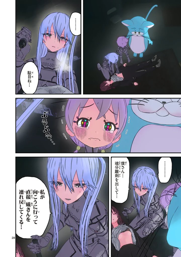 Galaxy Poo-chan: Uchuu no Hajikko de Konnichiwa - Chapter 4 - Page 28