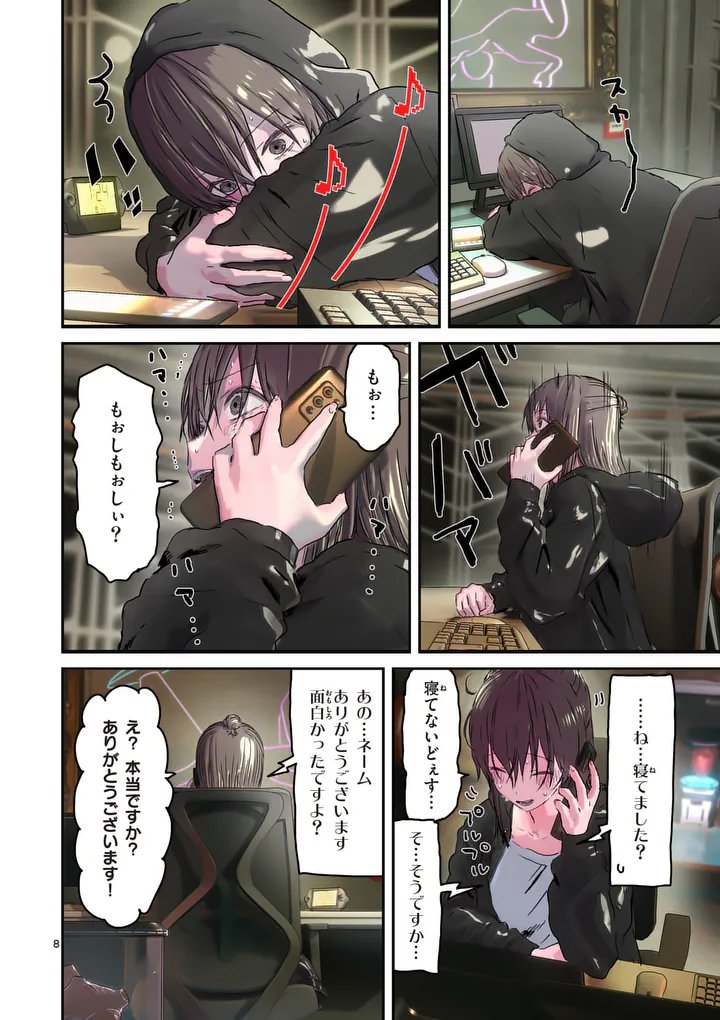 Galaxy Poo-chan: Uchuu no Hajikko de Konnichiwa - Chapter 4 - Page 8