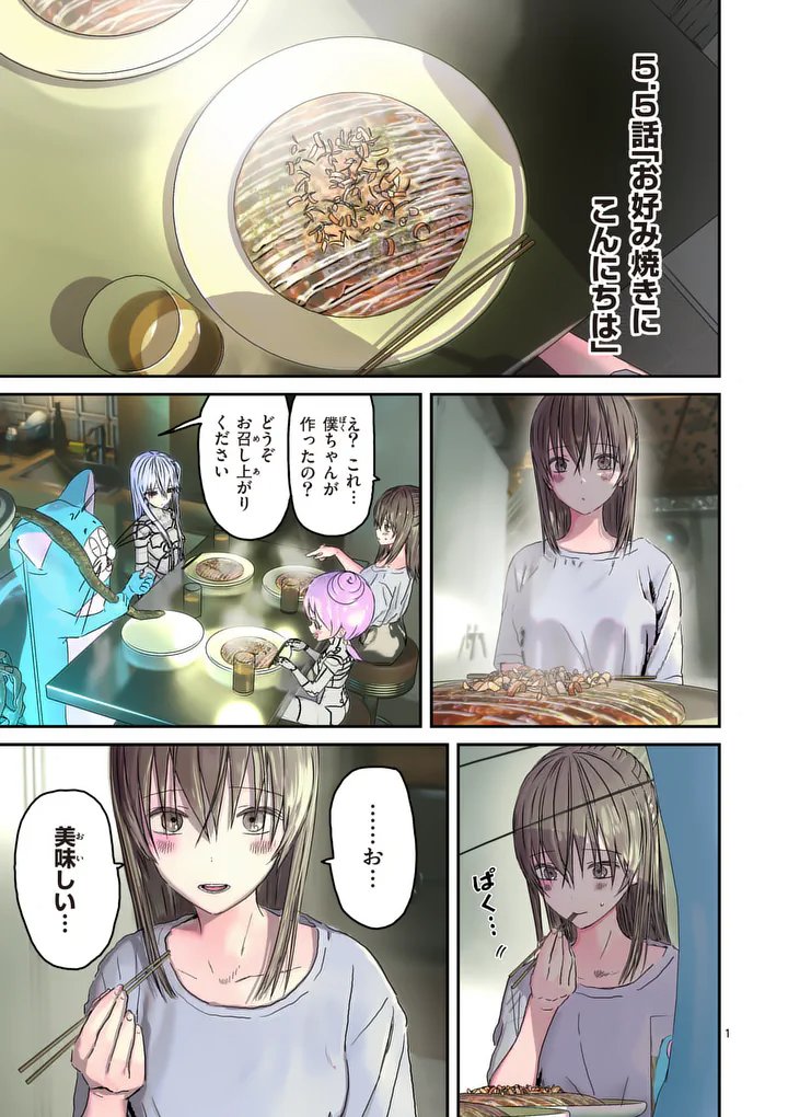 Galaxy Poo-chan: Uchuu no Hajikko de Konnichiwa - Chapter 5.5 - Page 1