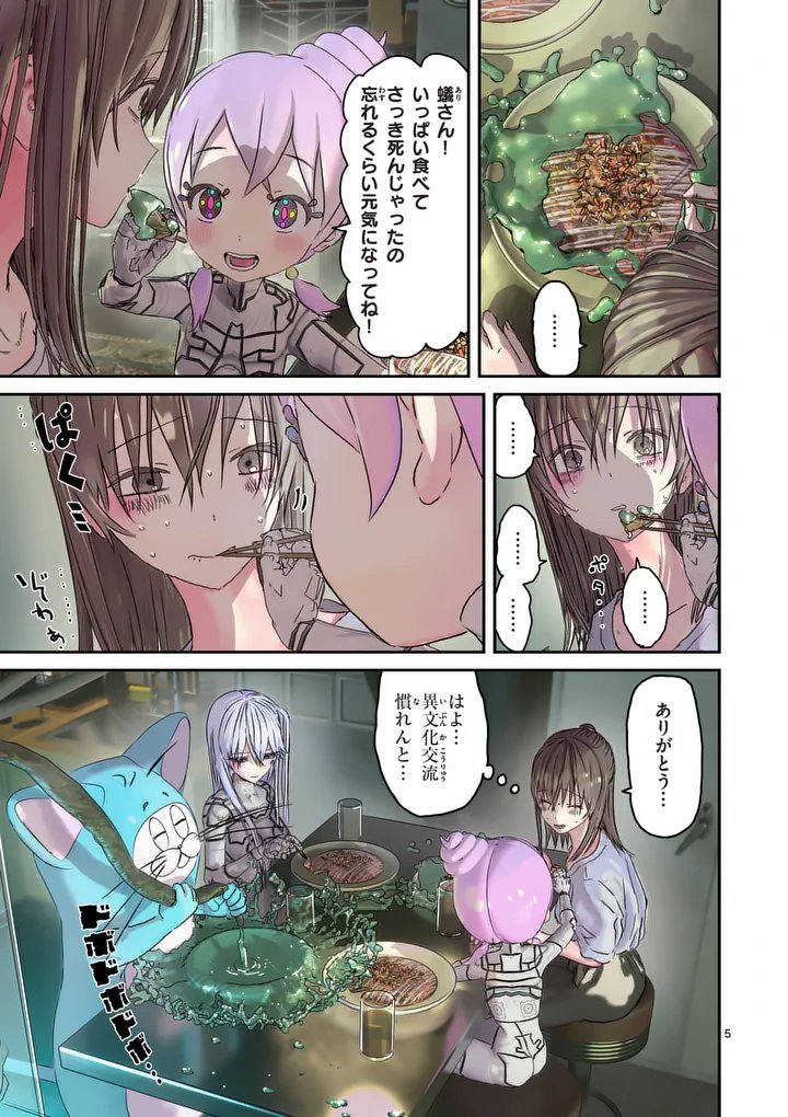 Galaxy Poo-chan: Uchuu no Hajikko de Konnichiwa - Chapter 5.5 - Page 5