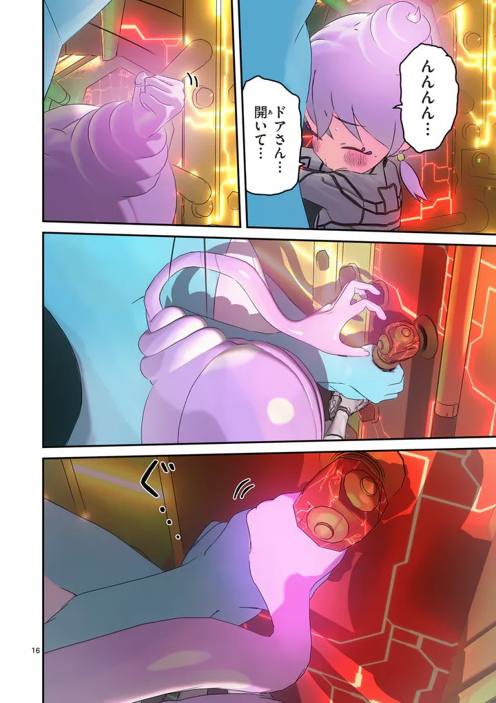 Galaxy Poo-chan: Uchuu no Hajikko de Konnichiwa - Chapter 5 - Page 16