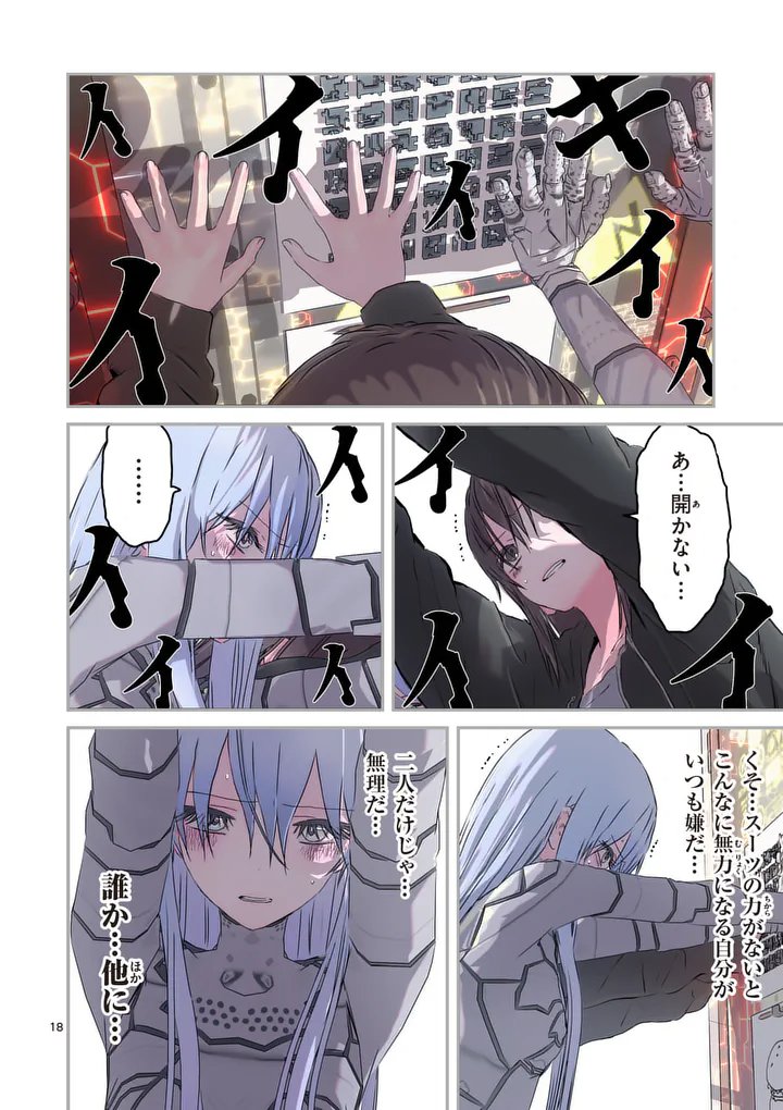 Galaxy Poo-chan: Uchuu no Hajikko de Konnichiwa - Chapter 5 - Page 18