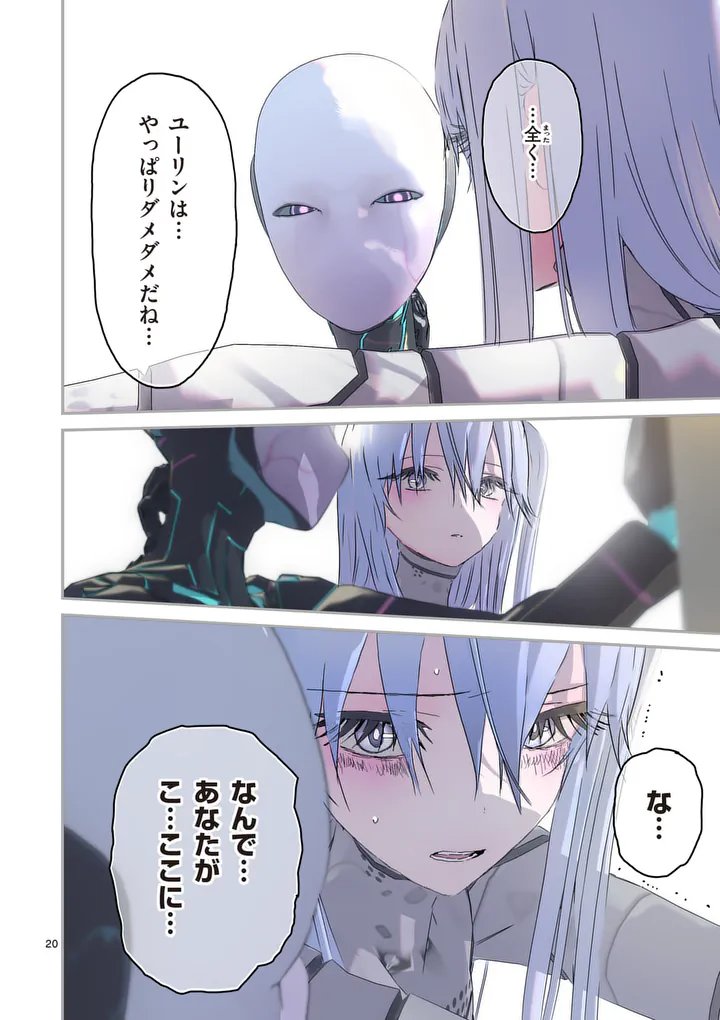 Galaxy Poo-chan: Uchuu no Hajikko de Konnichiwa - Chapter 5 - Page 20