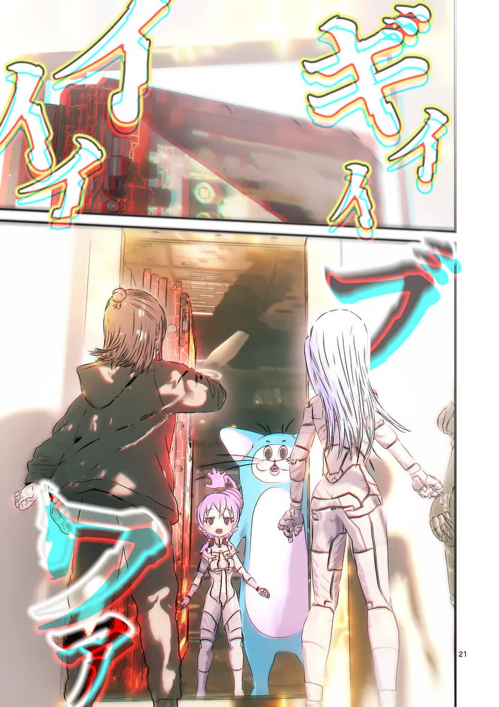 Galaxy Poo-chan: Uchuu no Hajikko de Konnichiwa - Chapter 5 - Page 21