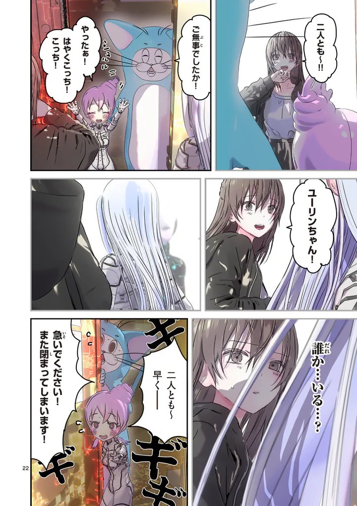 Galaxy Poo-chan: Uchuu no Hajikko de Konnichiwa - Chapter 5 - Page 22