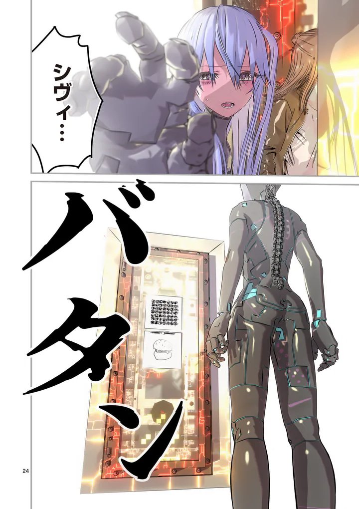 Galaxy Poo-chan: Uchuu no Hajikko de Konnichiwa - Chapter 5 - Page 24