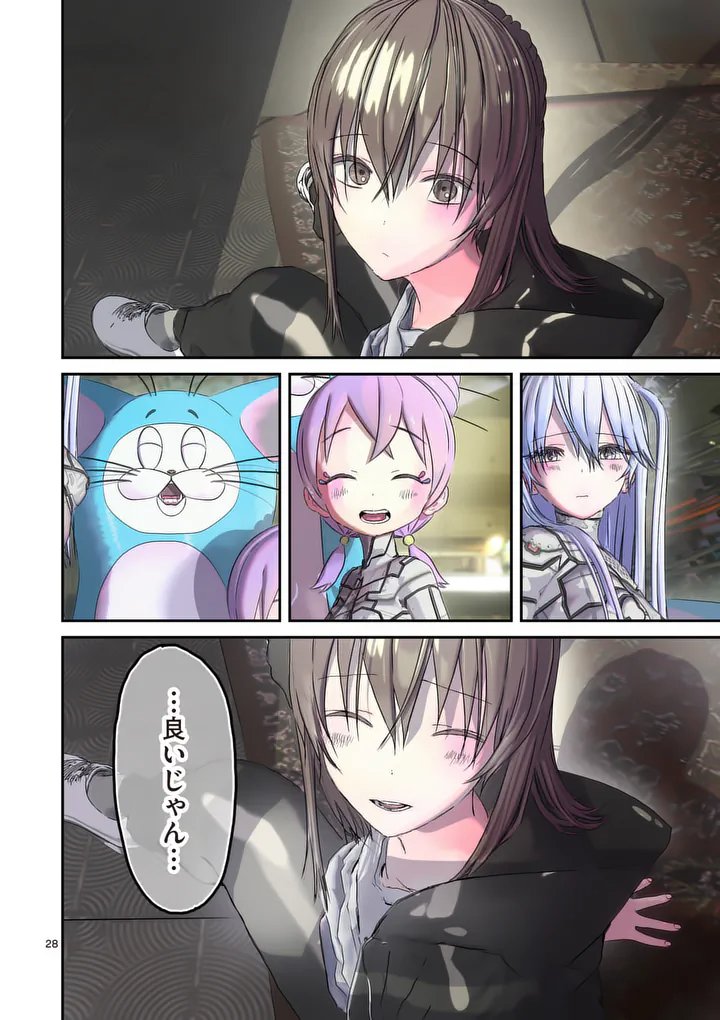 Galaxy Poo-chan: Uchuu no Hajikko de Konnichiwa - Chapter 5 - Page 28