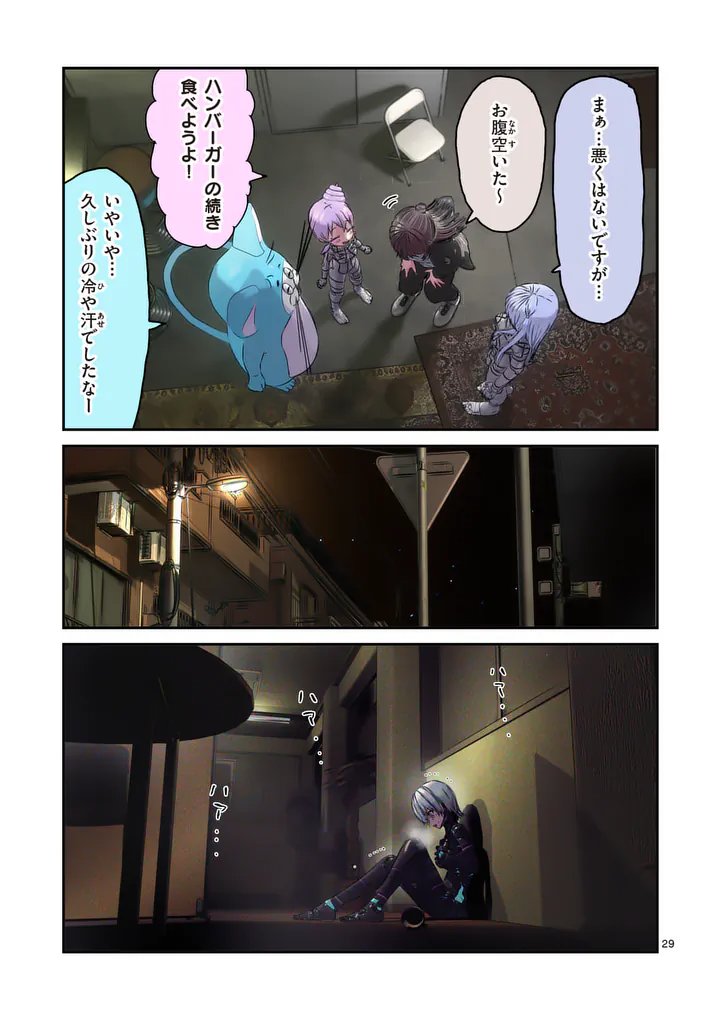 Galaxy Poo-chan: Uchuu no Hajikko de Konnichiwa - Chapter 5 - Page 29