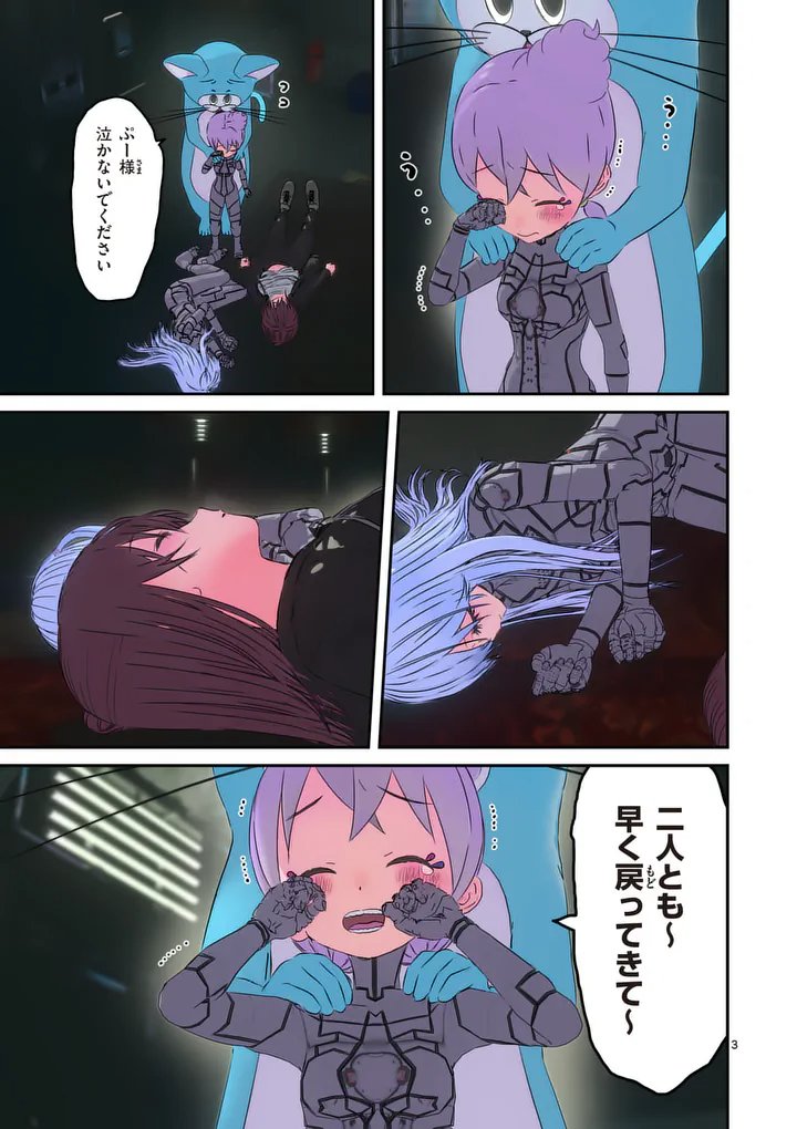 Galaxy Poo-chan: Uchuu no Hajikko de Konnichiwa - Chapter 5 - Page 3