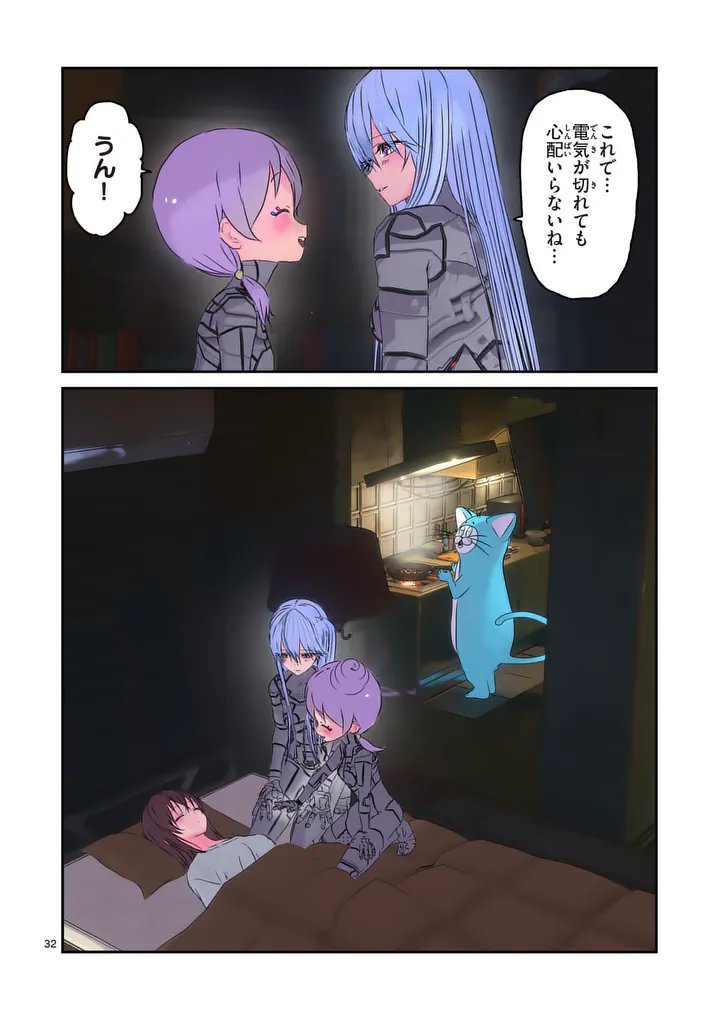 Galaxy Poo-chan: Uchuu no Hajikko de Konnichiwa - Chapter 5 - Page 32