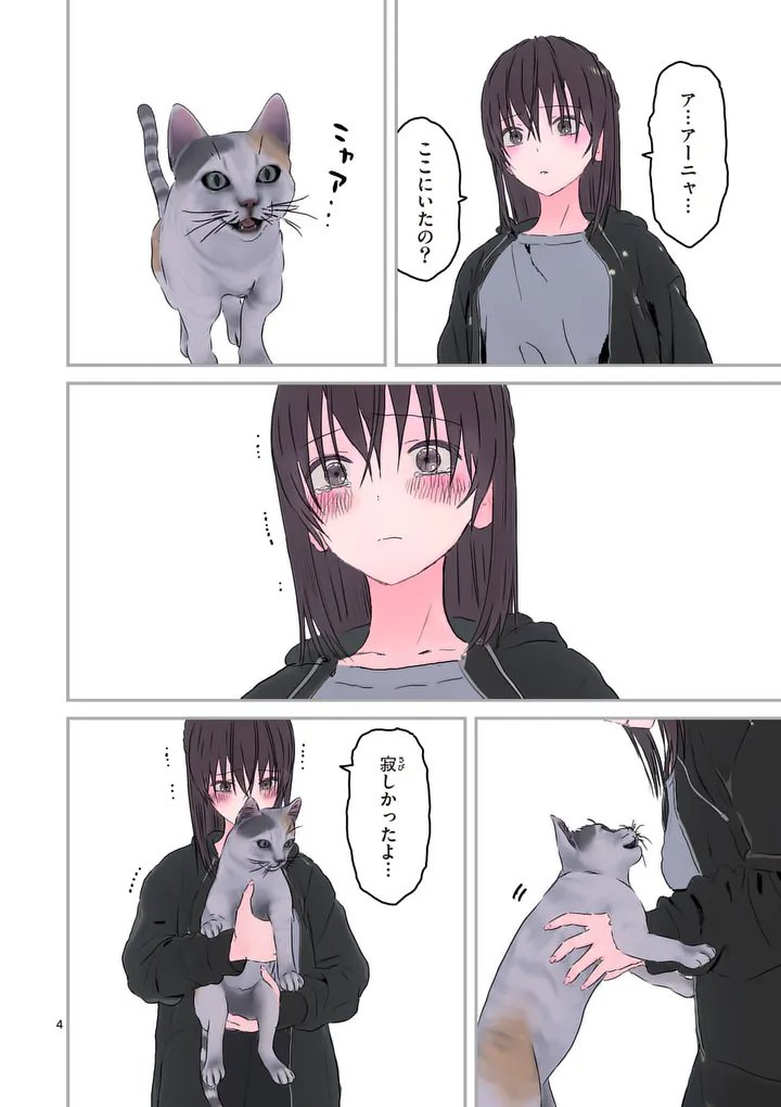 Galaxy Poo-chan: Uchuu no Hajikko de Konnichiwa - Chapter 5 - Page 4