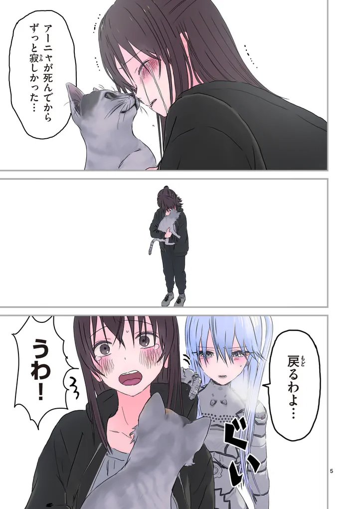 Galaxy Poo-chan: Uchuu no Hajikko de Konnichiwa - Chapter 5 - Page 5