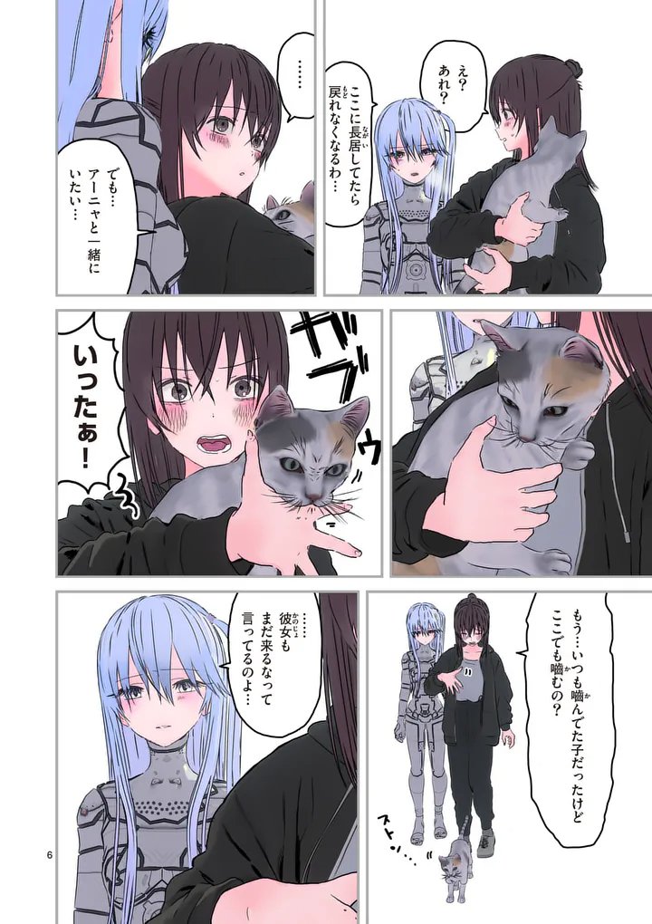 Galaxy Poo-chan: Uchuu no Hajikko de Konnichiwa - Chapter 5 - Page 6