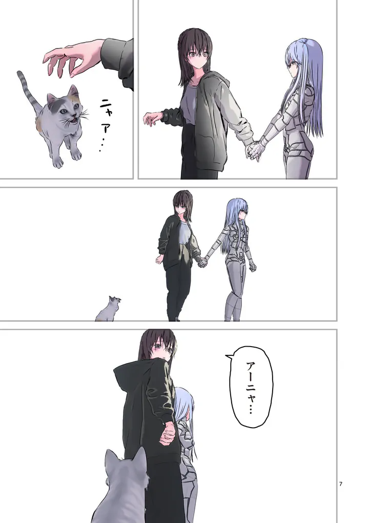 Galaxy Poo-chan: Uchuu no Hajikko de Konnichiwa - Chapter 5 - Page 7