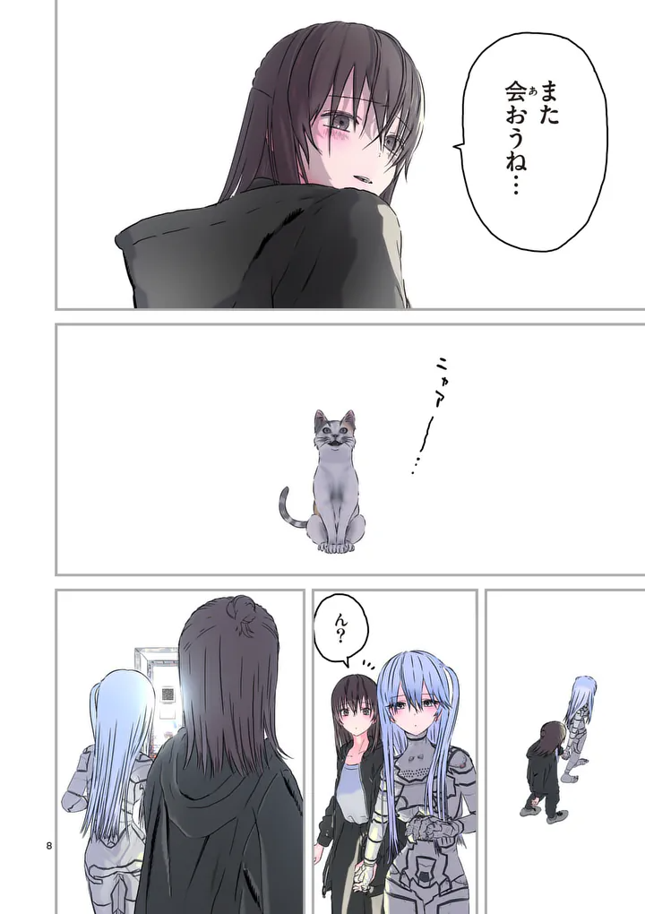 Galaxy Poo-chan: Uchuu no Hajikko de Konnichiwa - Chapter 5 - Page 8