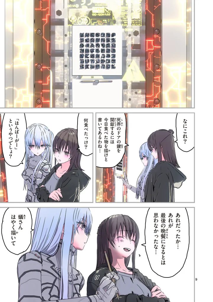 Galaxy Poo-chan: Uchuu no Hajikko de Konnichiwa - Chapter 5 - Page 9