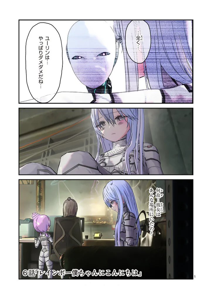 Galaxy Poo-chan: Uchuu no Hajikko de Konnichiwa - Chapter 6.1 - Page 1