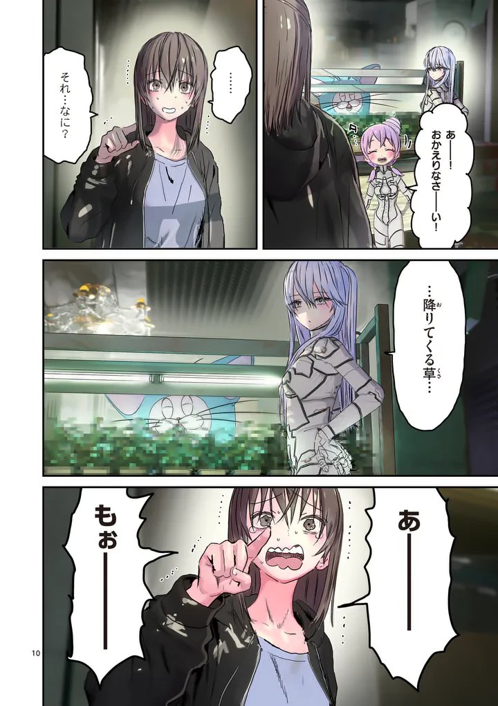 Galaxy Poo-chan: Uchuu no Hajikko de Konnichiwa - Chapter 6.1 - Page 10