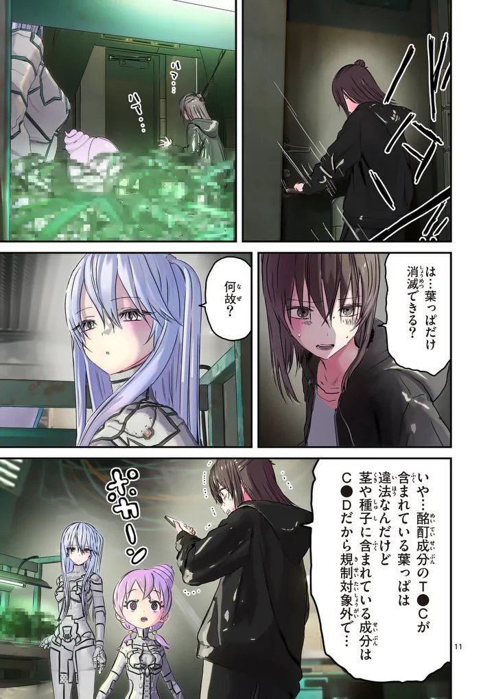 Galaxy Poo-chan: Uchuu no Hajikko de Konnichiwa - Chapter 6.1 - Page 11