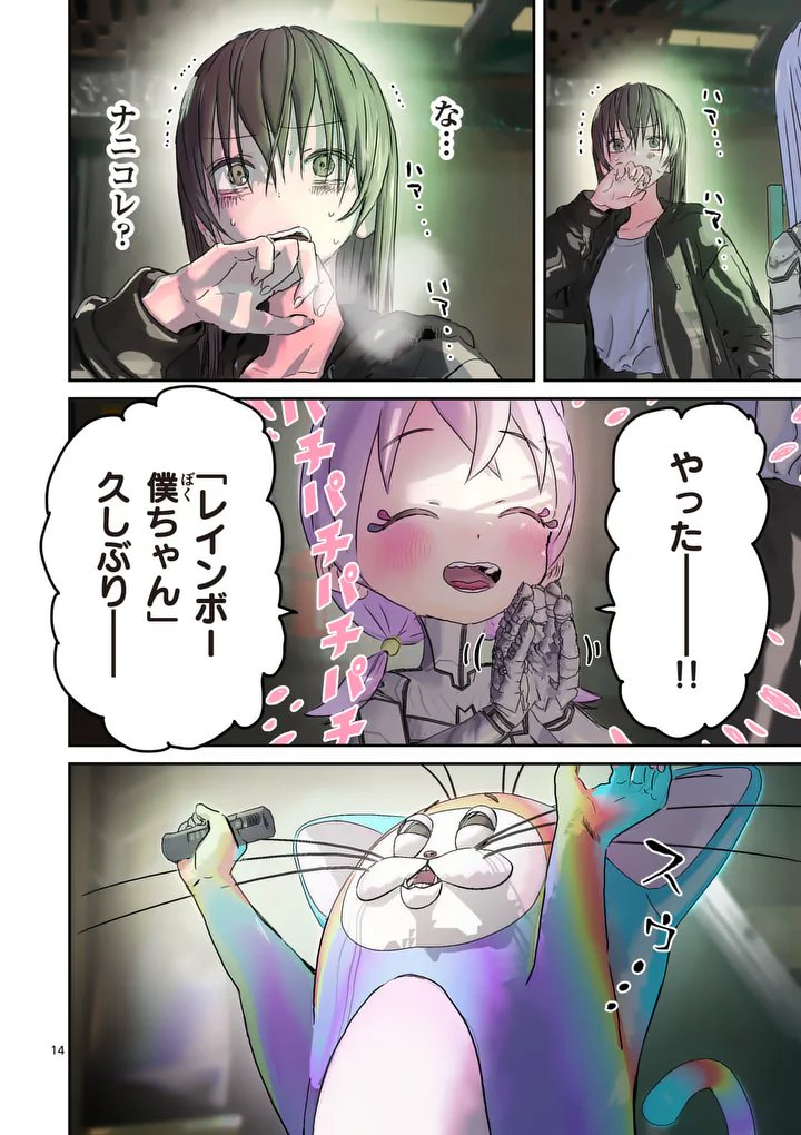 Galaxy Poo-chan: Uchuu no Hajikko de Konnichiwa - Chapter 6.1 - Page 14