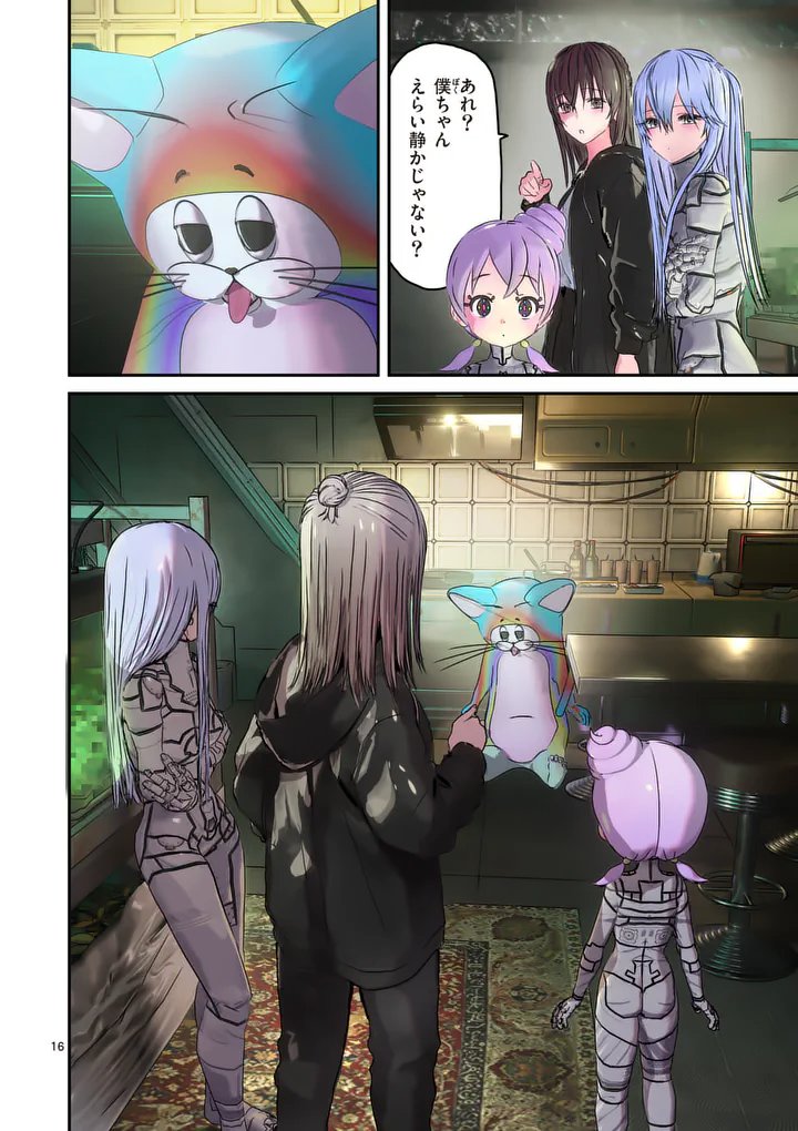 Galaxy Poo-chan: Uchuu no Hajikko de Konnichiwa - Chapter 6.1 - Page 16