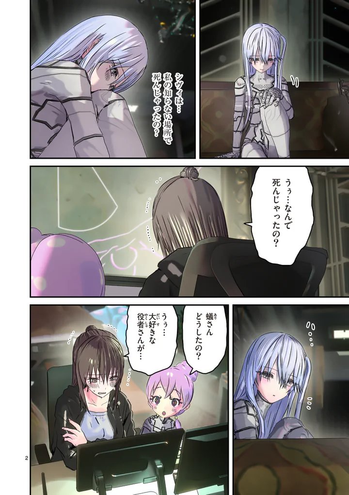 Galaxy Poo-chan: Uchuu no Hajikko de Konnichiwa - Chapter 6.1 - Page 2