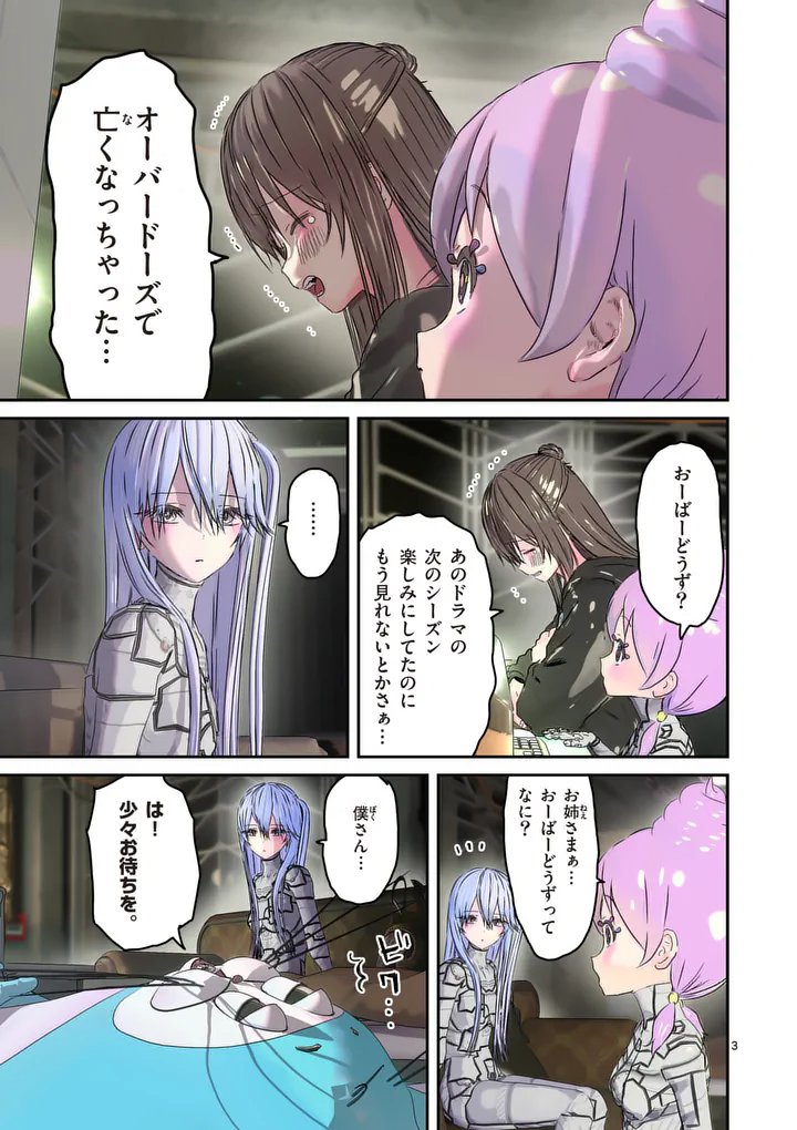 Galaxy Poo-chan: Uchuu no Hajikko de Konnichiwa - Chapter 6.1 - Page 3